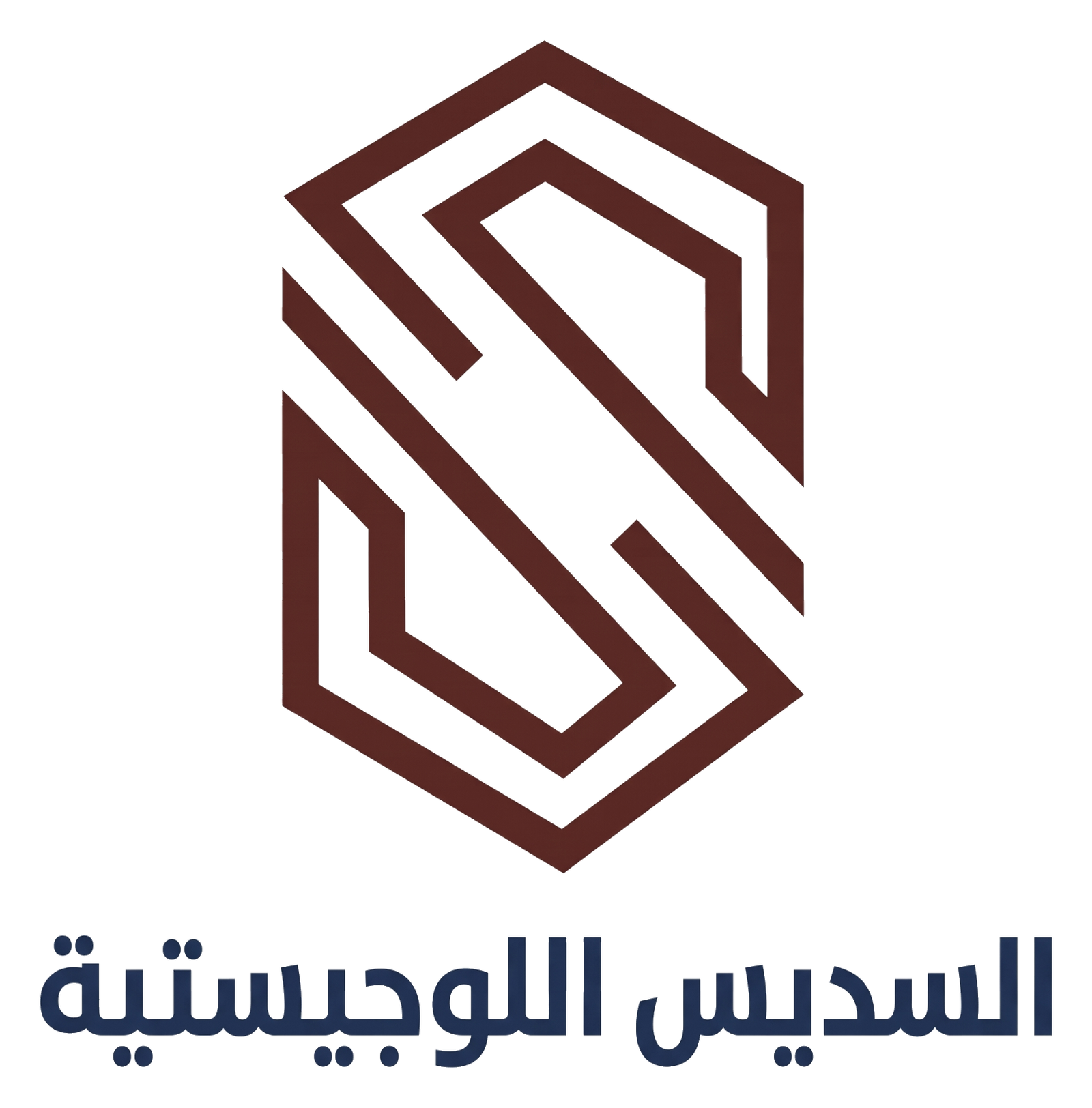 Al Sudeis Logistics